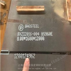 可以买到Q345EH型钢，上海北铭销售， Q345E本钢低温钢板
