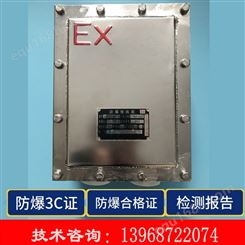 本高增安型防爆接线箱不锈钢仪表配电柜防腐控制箱BXJ系列定制