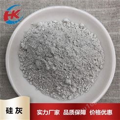 供应硅灰粉 混凝土硅灰 橡胶用硅灰粉 半加密硅灰