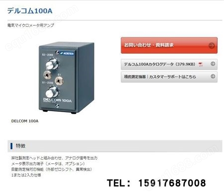 日本东京精密ACCRETECH放大器仪E-DL-110A/E-DL-120A/E-DL-300