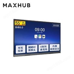 MAXHUB会议平板电视一体机新锐55英寸智能触控触摸办公商用大屏显示器电子白板教学培训视频会议智慧屏