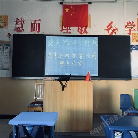 多媒体教学会议一体机幼儿园智能教育触控一体机电子白板