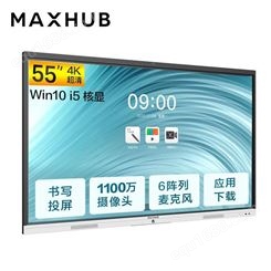MAXHUB会议平板 新锐Pro75英寸电子白板纯安卓会议一体机 SC75CDA纯安卓主机