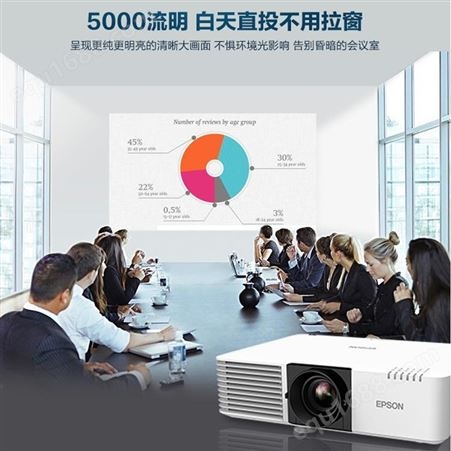 epson/爱普生 CB-L500 办公家用无线投影机工程激光投影机