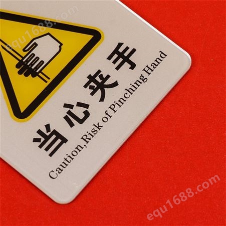 工厂定制 安全标牌 当心夹手注意安全 反光标牌印刷 免费设计