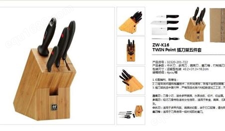 ZWILLING双立人刀具套装批发【优惠】双立人刀具合肥经销代理