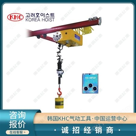 韩国KHC气动平衡吊 KAB-070-200--重霸起重