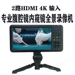 内窥镜录像机2路HDMI输入七寸屏内窥镜录像机便携式手术录像机UHD