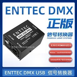 ENTTEC DMX穿山甲Quickshow FB3/FB4激光灯控台USB信号转换器