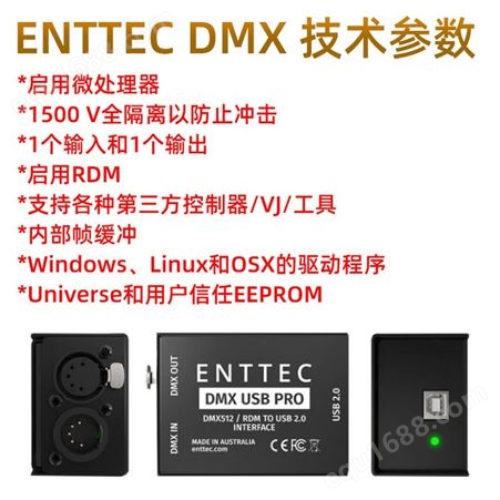 ENTTEC DMX穿山甲Quickshow FB3/FB4激光灯控台USB信号转换器