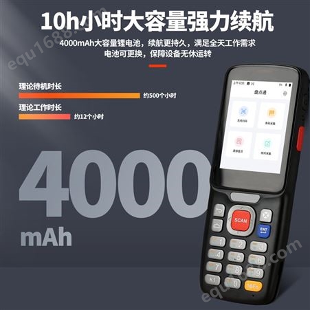 mobydata摩比信通M52 手持机PDA 移动数据终端 带RFID功能