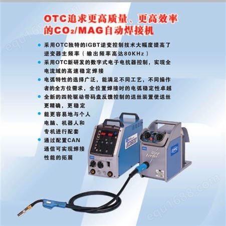 OTC焊机DM350 自动焊气保焊机DM500