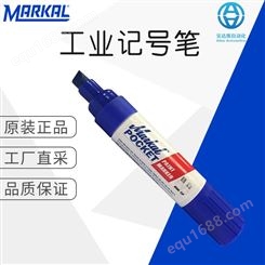 工厂直采 工业记号笔 工业标记 MARKAL Markal Pocket 液体涂料