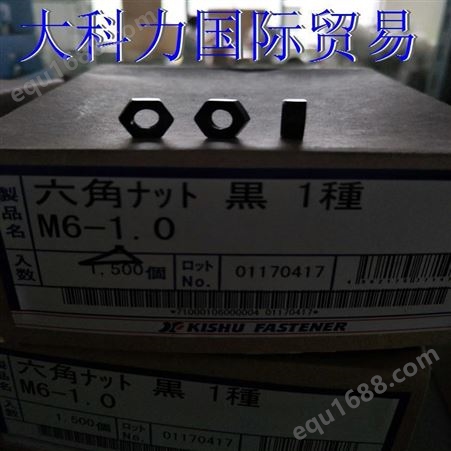 哈德洛克 HARD-LOCK 日本进口U型铁片防松螺母
