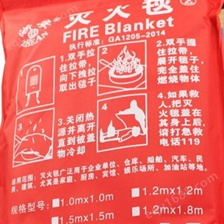 杭州灭火毯 家用灭火毯 玻璃纤维灭火毯厂家