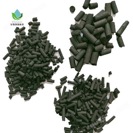柱状活性炭8.0mm 工业废气 化工气体吸附净化 华西