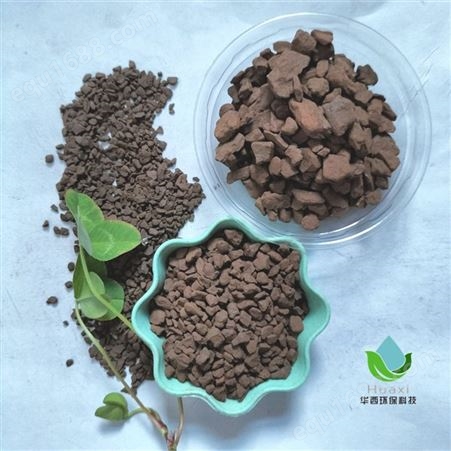 锰砂滤料褐色颗粒 饮用水 地下水降低铁锰离子度 华西环保