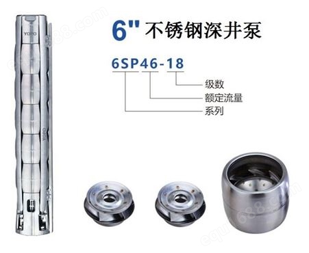 6SP46-11YOPO-6SP46系列不锈钢深井潜水泵/6SP46-11