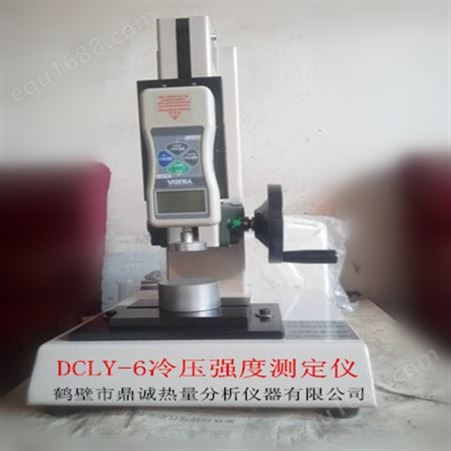 DCLY6型煤冷压强度测定仪
