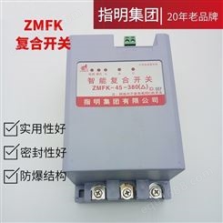 指明 三相智能复合开关ZMFK-80-230(Y)接线方式为直流有源方式或RS485网口方式