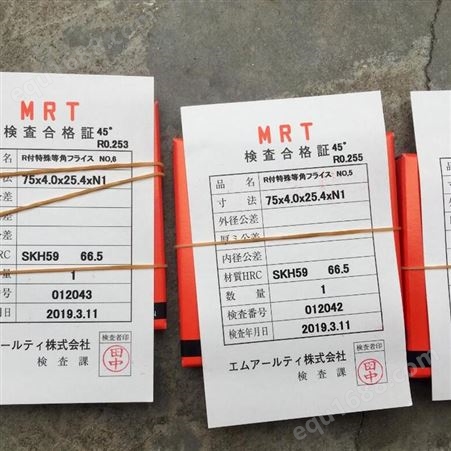 日本MRT开槽铣刀非标定制 欢迎咨询