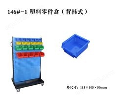 加厚塑料工具五金盒 长方形可堆叠仓储周转分类用零件盒