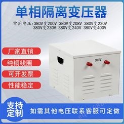 行灯照明变压器 单相变压器 JMB/DG-25VA-10KVA 380V220V变36V