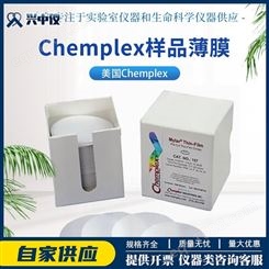 chemplex 盛放小颗粒固体粉末液体厚度2.5μm 样品薄膜封口膜3030