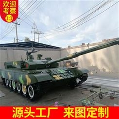 工厂对接景区99式主战坦克摆件户外动态装甲车大型军事坦克模型