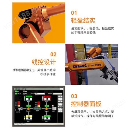 广州数控 工业机械人 RB08A3/RB06L/RB20搬运冲压工业自动化机械臂