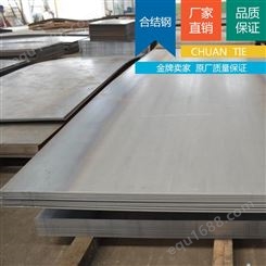 川铁供应46MnSi4调质合金结构钢板 1.5121圆钢 棒材 圆管批发零售