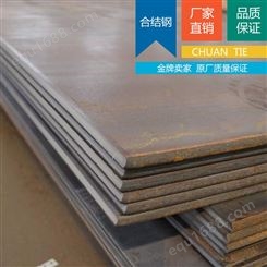 批发零售德标46Cr2调质合金结构钢 1.7006可热处理钢 钢板 材料价格