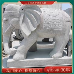 石雕大象 酒店门口庭院摆饰石象一对 汉白玉材质雕刻