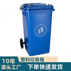 塑料垃圾桶户外 室外分类物业带盖垃圾箱 宜轩大中小号