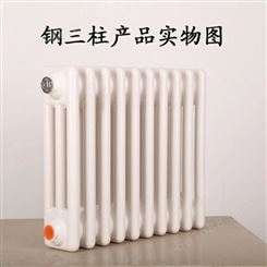 【宏硕】家用钢三柱暖气片   钢三柱工程暖气片   民用钢制散热器   家用钢制柱型散热器