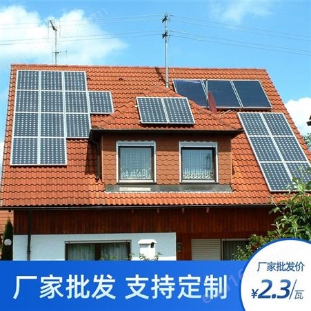 太阳能系统设计安装 家用=220V全套 10kw家庭并网光伏发电系统