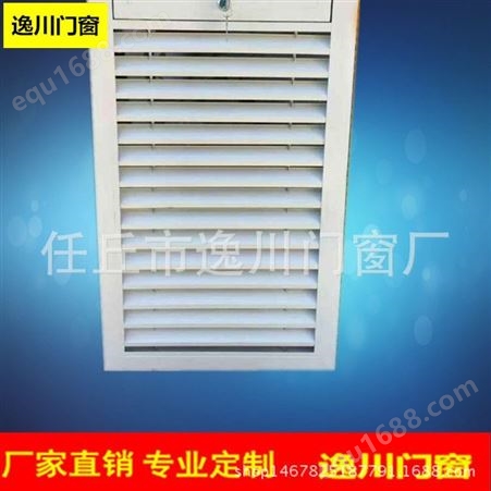 生产空调铝合金固定式门窗 百叶装饰外墙防雨百叶回通风口