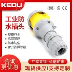 KEDU 便携式工业插头 P363E-2 IP673芯 防水 防尘 