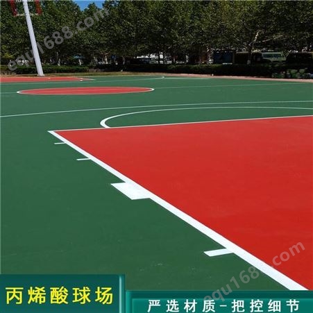 专业丙烯酸篮球场施工 球场地坪 篮球场施工