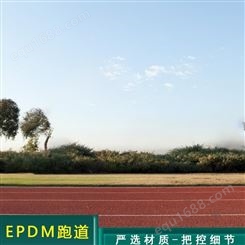 昆明EPDM彩色塑胶跑道生产厂家 昆明环保EPDM跑道批发价格