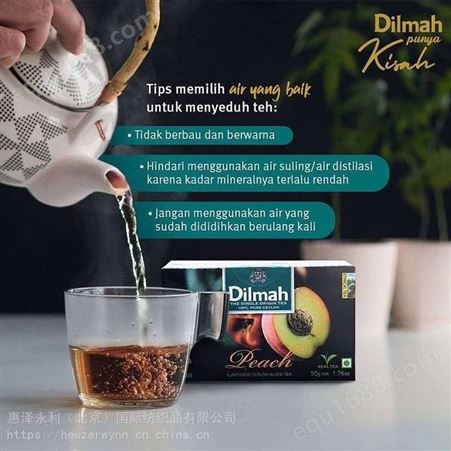 Dilmah迪尔玛红茶_Dilmah大袋茶厂家销售