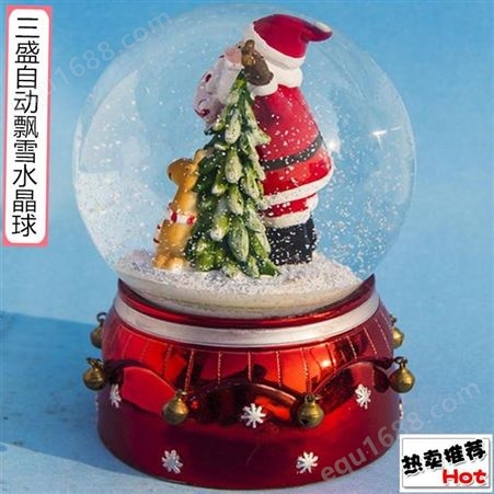 101SSSY/三盛 欧式礼物雪花水球 代加工内景旋转圣诞礼品101定制