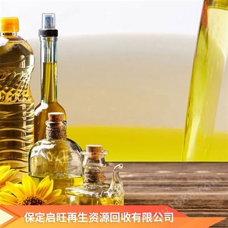 启旺变质大豆油收购高价临期葵花油回收长期