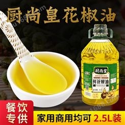 花椒油2.5ll火锅麻辣烫凉拌菜烤鱼商用家用麻辣调味料