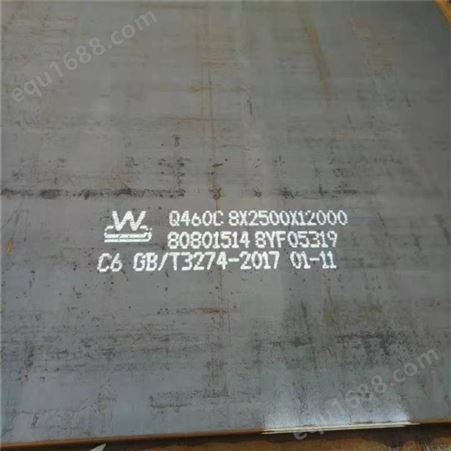 工业机械选Q460C高强钢板 别名Q460MC高强板 用途广泛